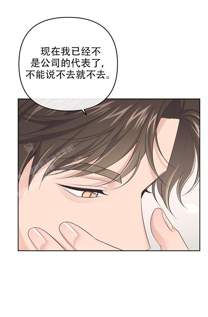管家婆物联通漫画,第121话1图