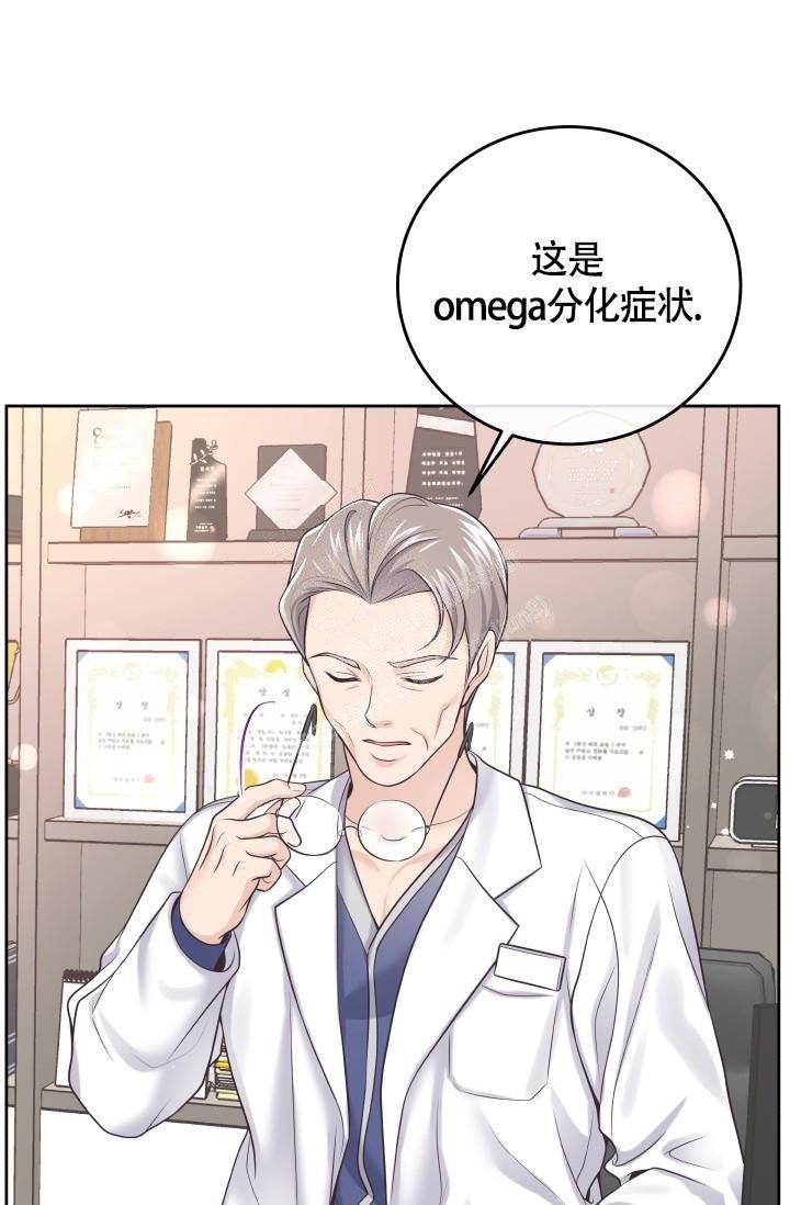 管家婆独家爆料漫画,第57话3图