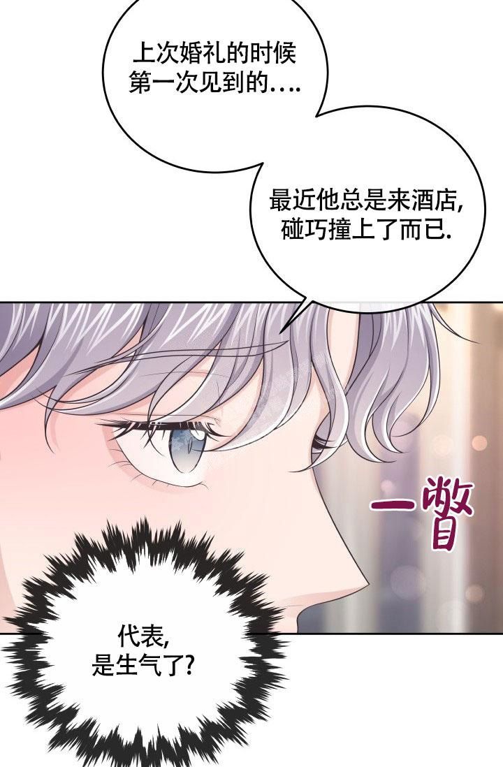 管家少奶奶漫画,第47话5图
