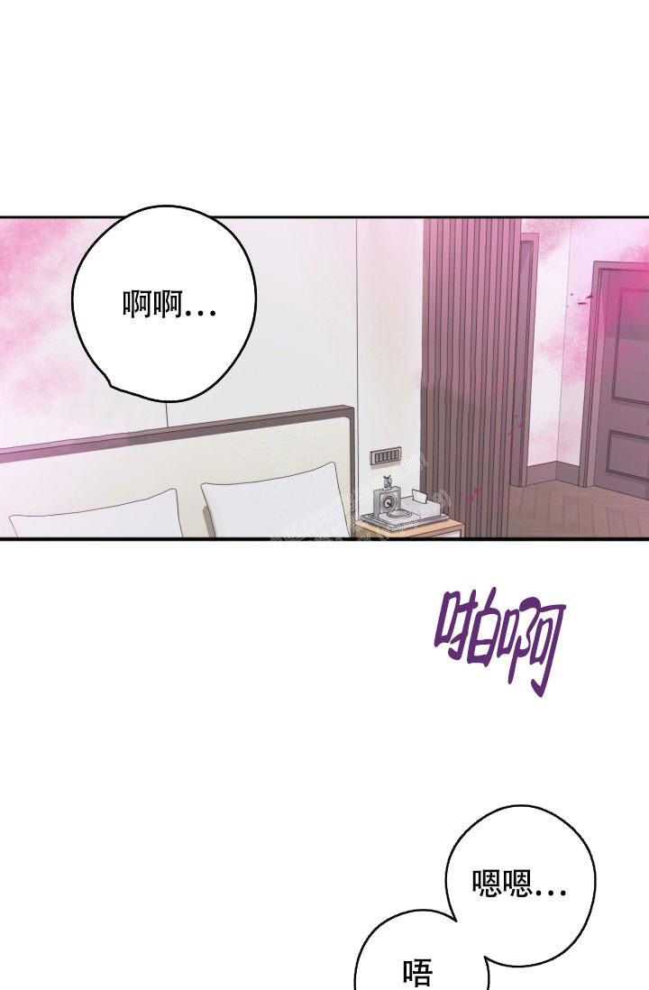 管家婆漫画,第32话1图