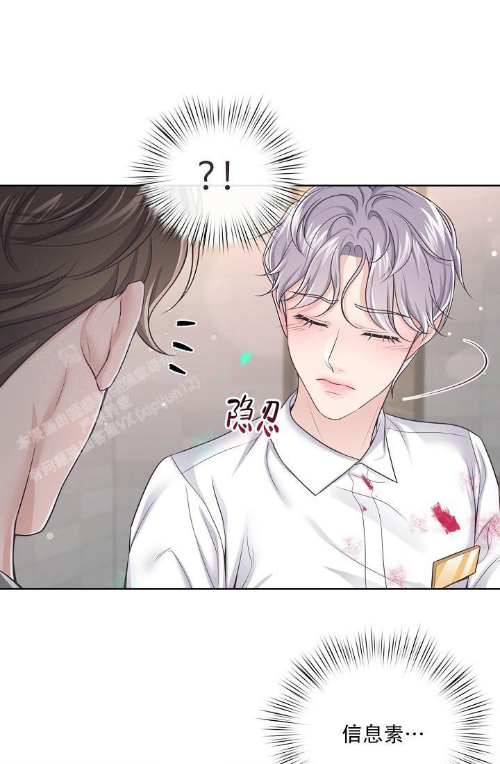 管家婆哪个版本漫画,第99话1图