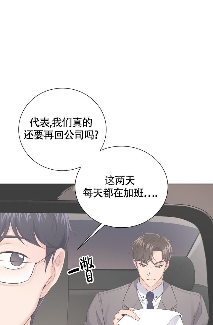 管家婆进销存财务管理软件漫画,第27话2图