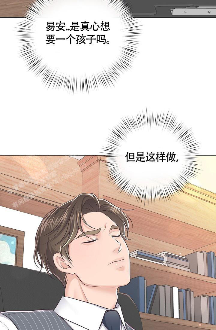 管家一肖一码100漫画,第135话4图