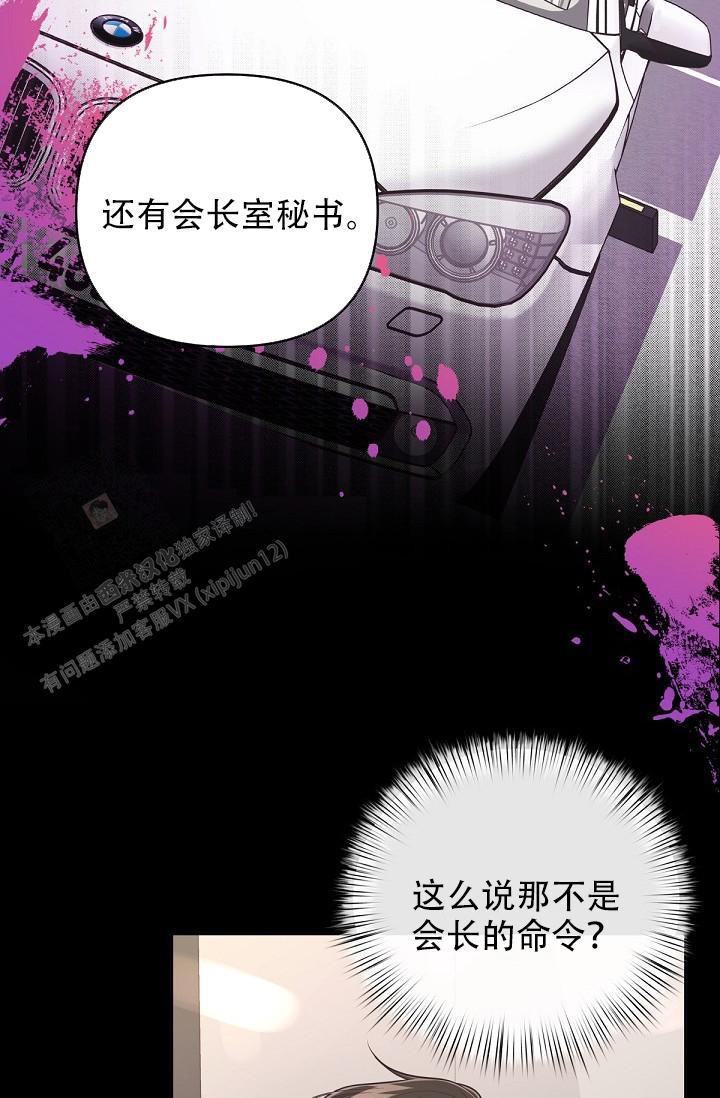 管家婆电话漫画,第126话4图