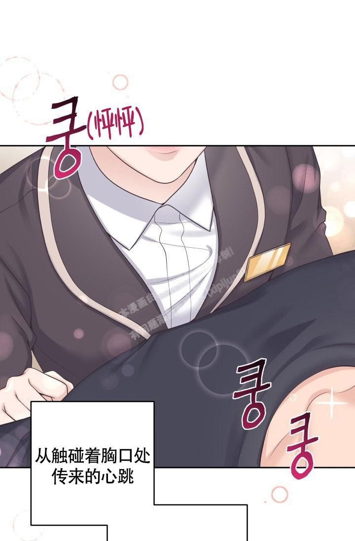 管家婆免费版官网下载漫画,第45话3图