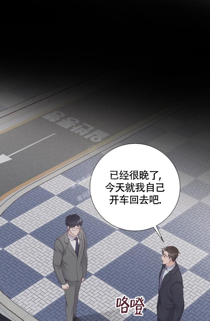 管家婆哪个版本漫画,第23话1图