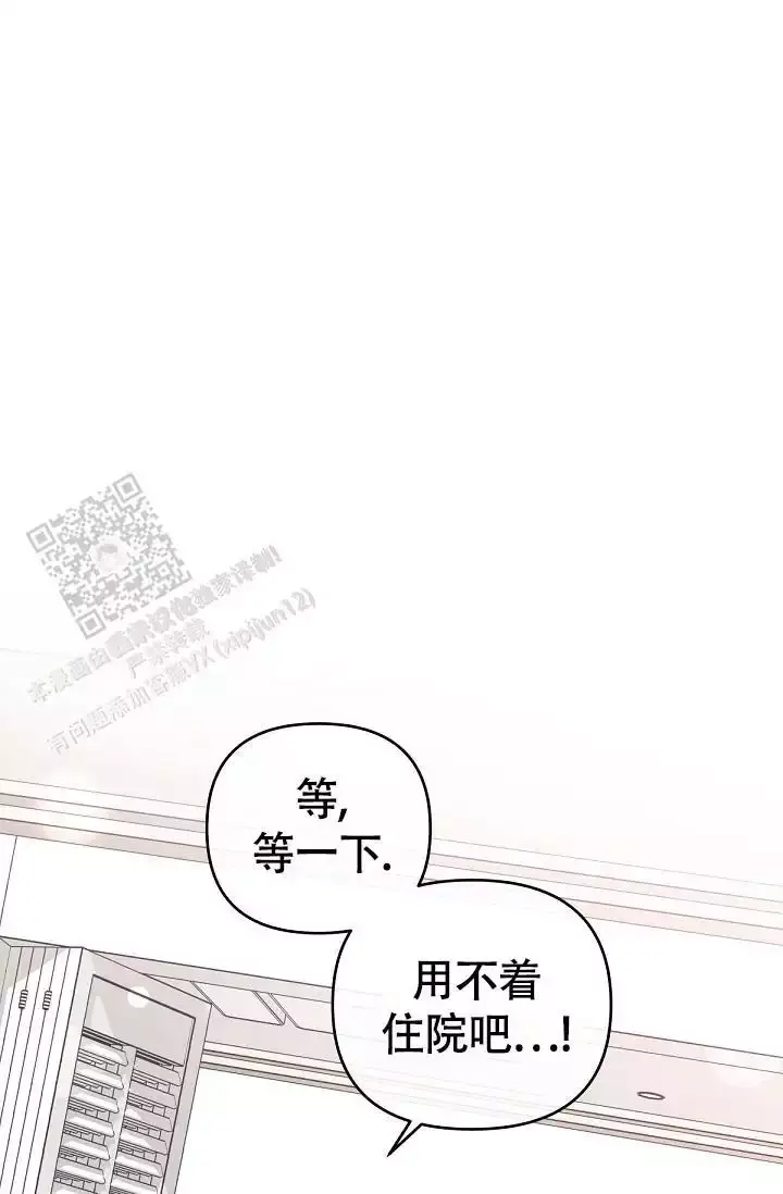 管家抱住少奶奶漫画,第148话1图