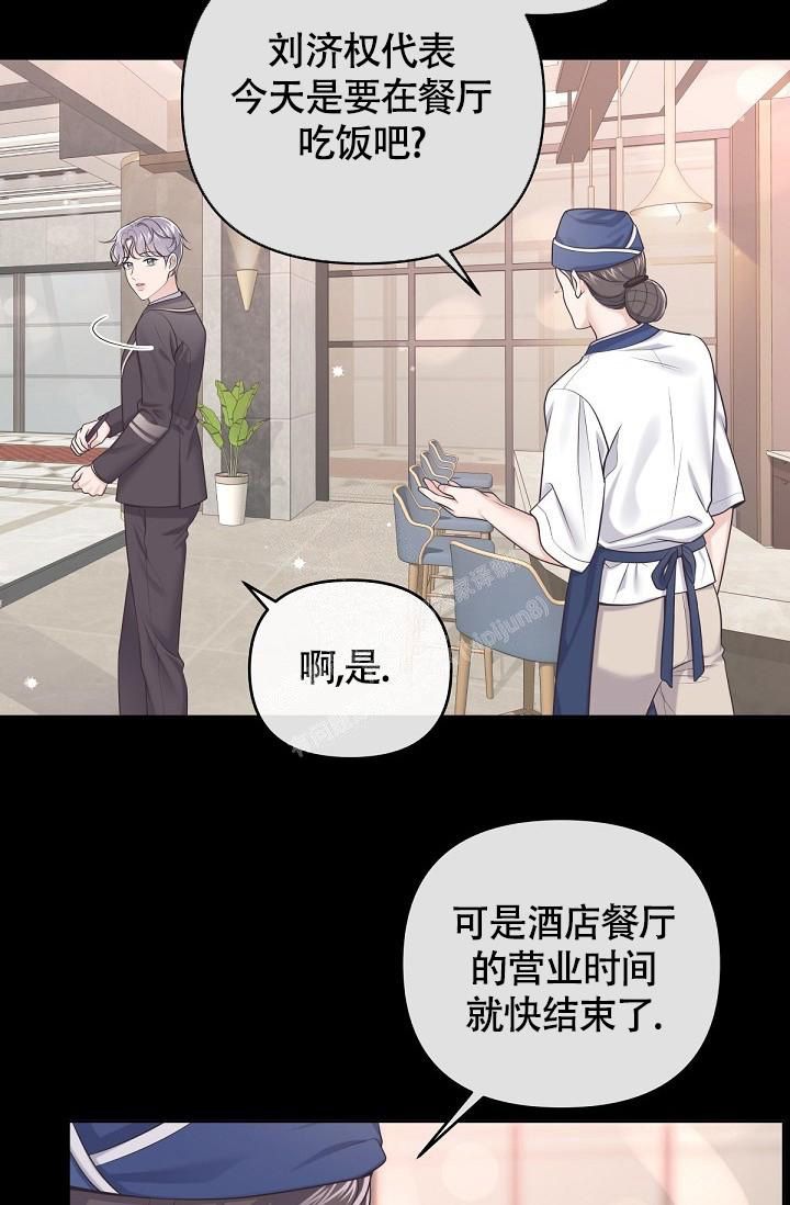 管家和夫人出轨是哪部电视剧漫画,第84话3图