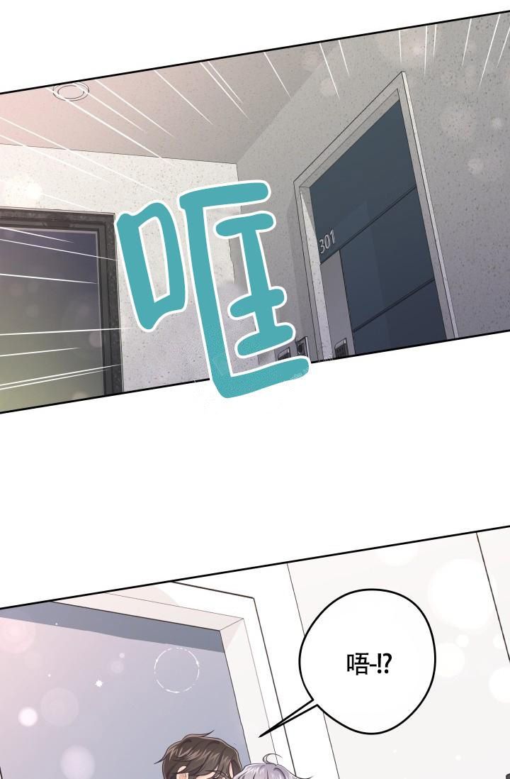 管家和少奶奶的吻戏漫画,第53话2图