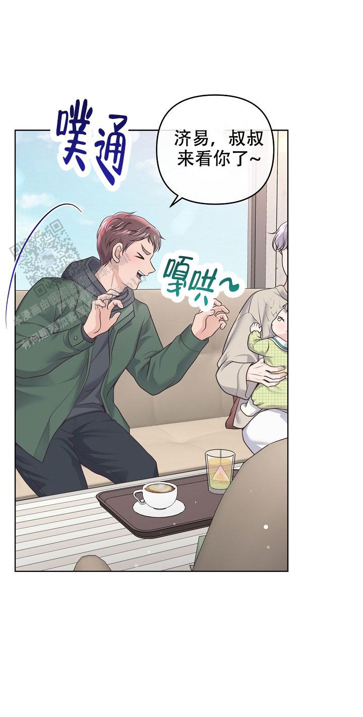 管家婆电脑版漫画,第159话5图