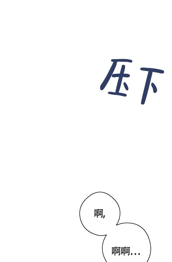 管家下载安装漫画,第55话2图