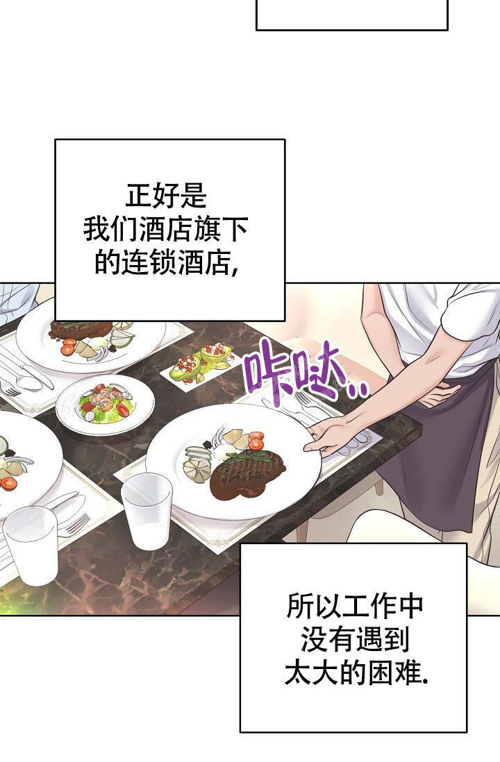 管家婆2024正版资料大全漫画,第97话3图