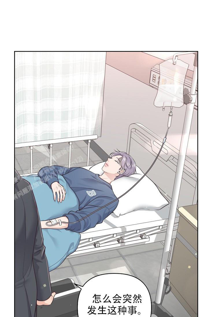 管家婆登录erp漫画,第120话2图