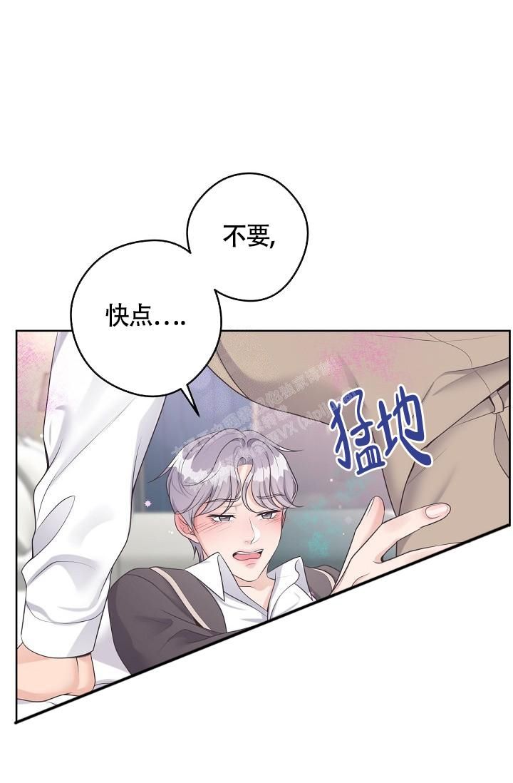 管家基因名词解释漫画,第79话1图