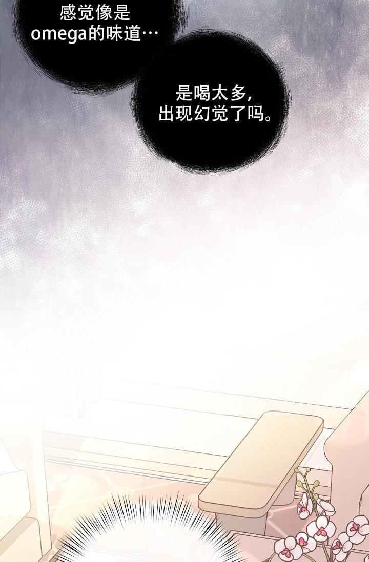 管家婆进销存管理系统漫画,第102话5图