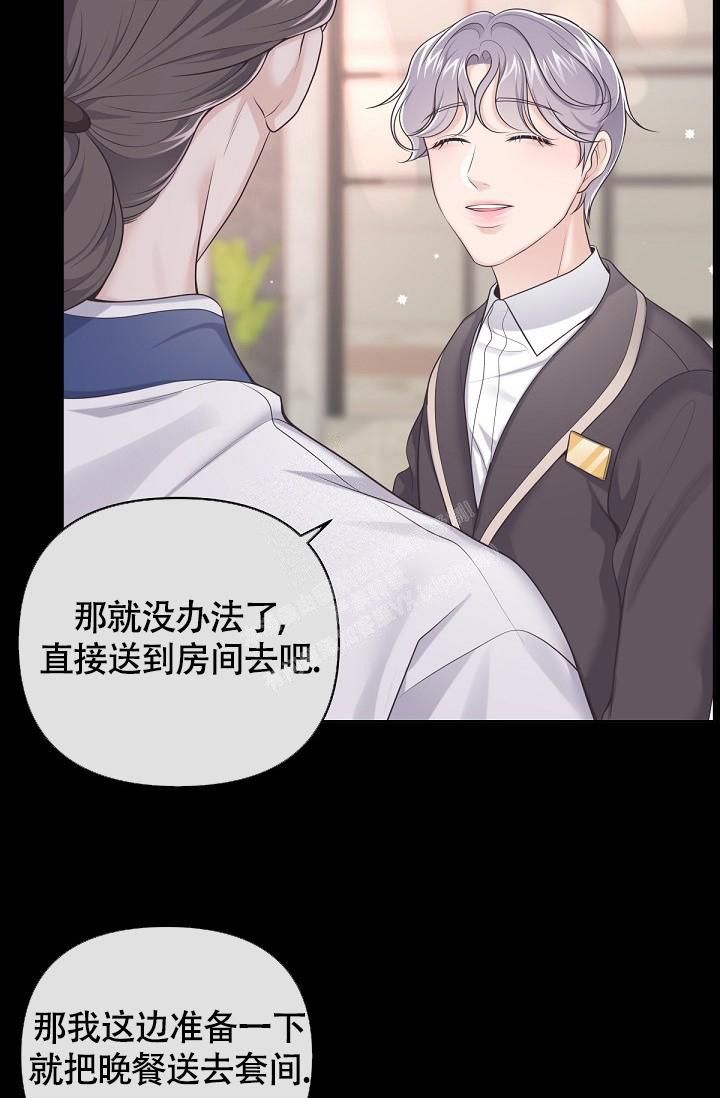 管家和夫人出轨是哪部电视剧漫画,第84话4图