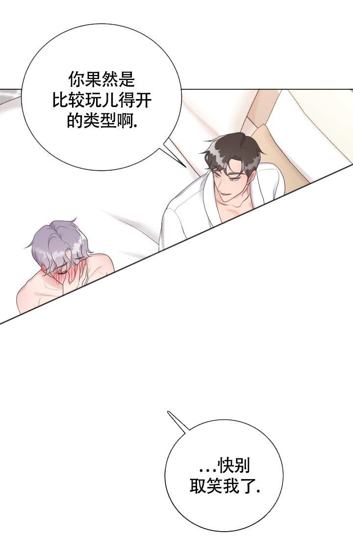 管家婆免费版官网下载漫画,第24话1图