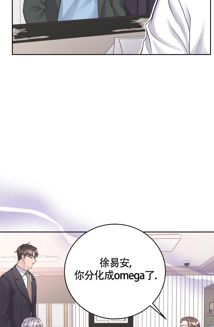 管家婆独家爆料漫画,第57话5图