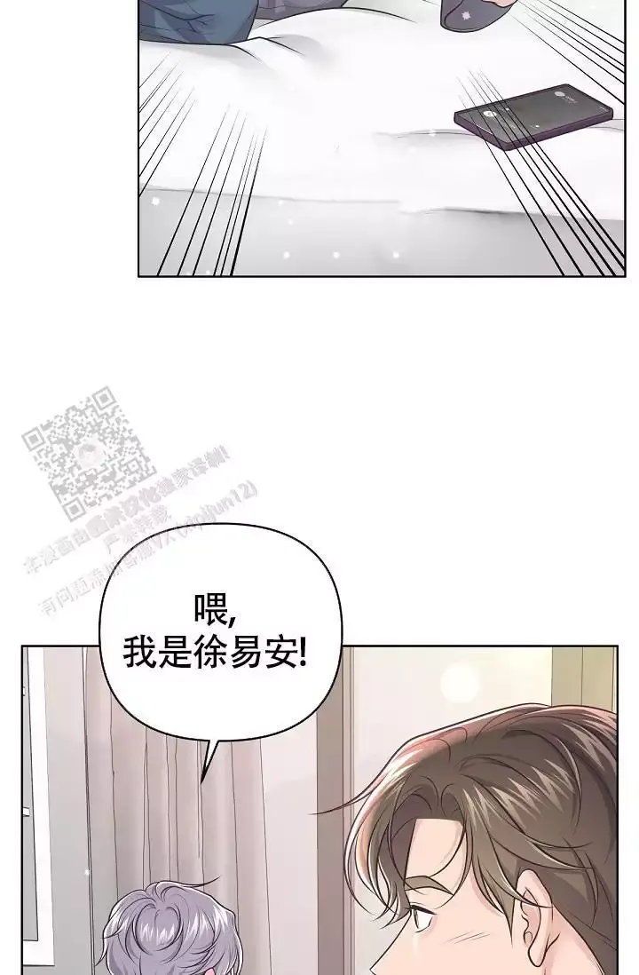 管家婆一码一肖漫画,第143话2图