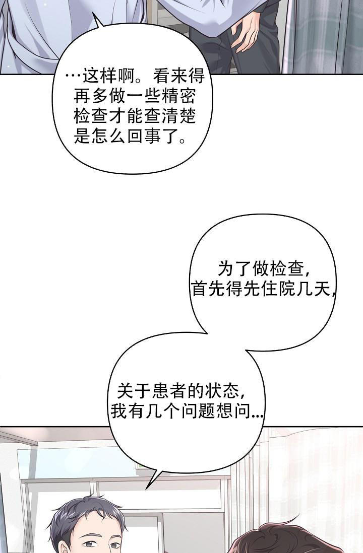 管家婆登录erp漫画,第120话4图