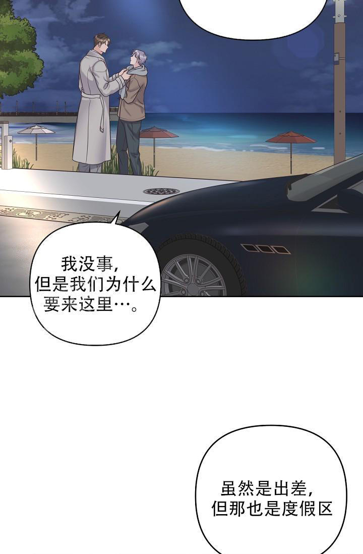 管家婆免费版漫画,第109话3图
