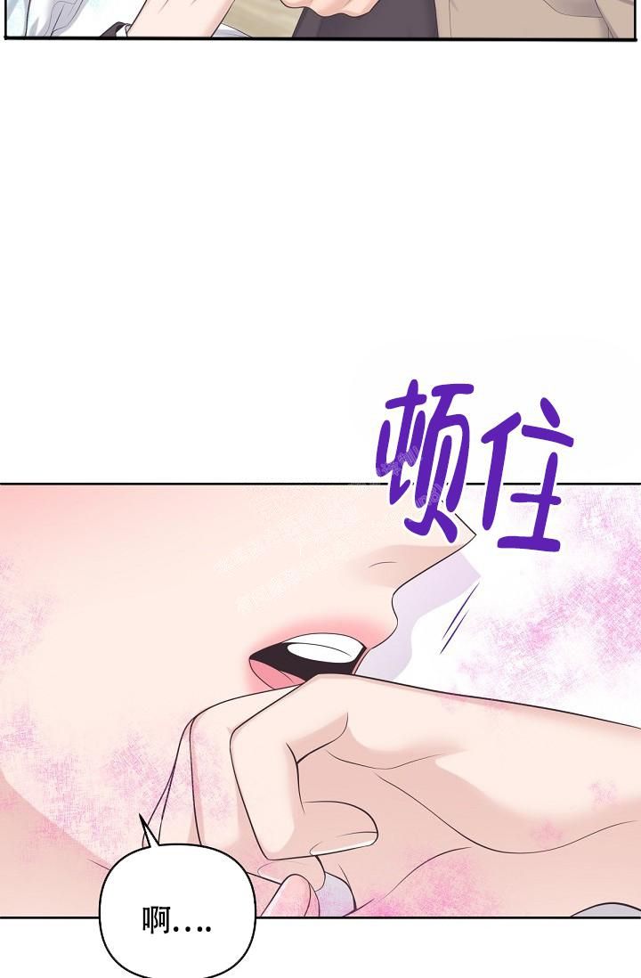 管家基因名词解释漫画,第79话3图