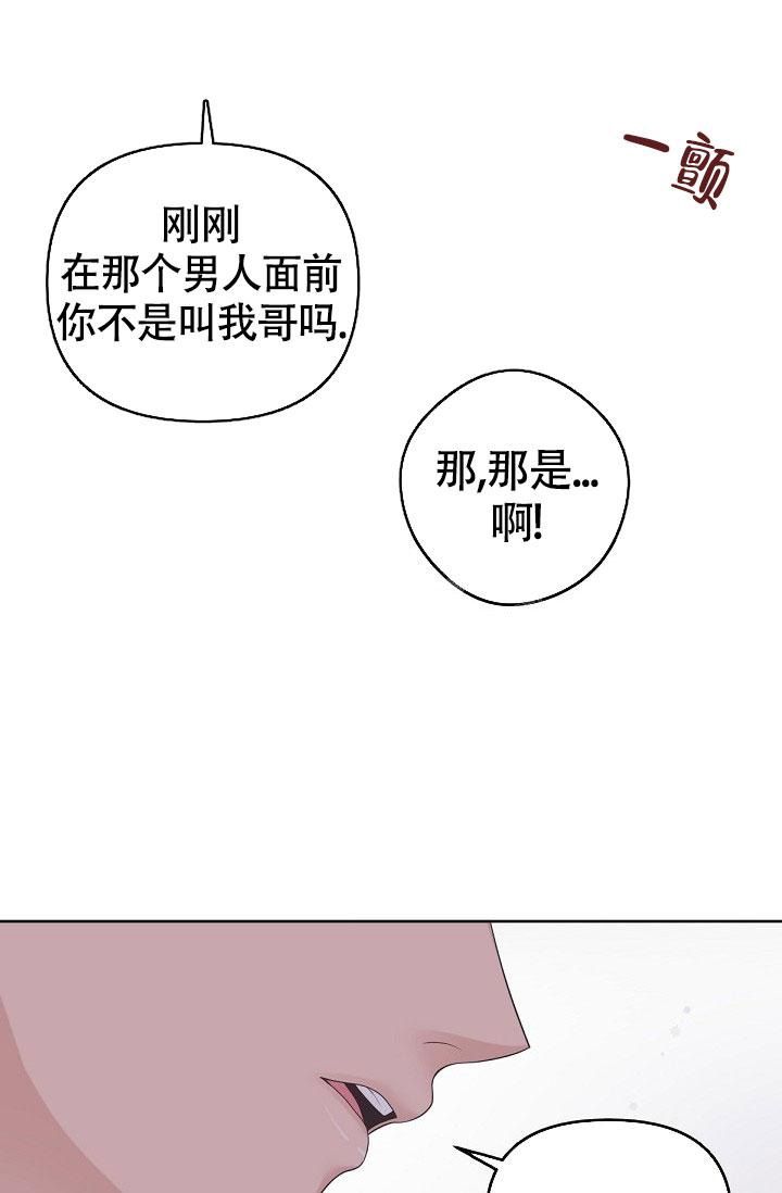 管家婆进销存财务管理软件漫画,第71话2图