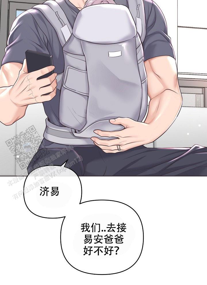 管家婆电脑版漫画,第158话4图
