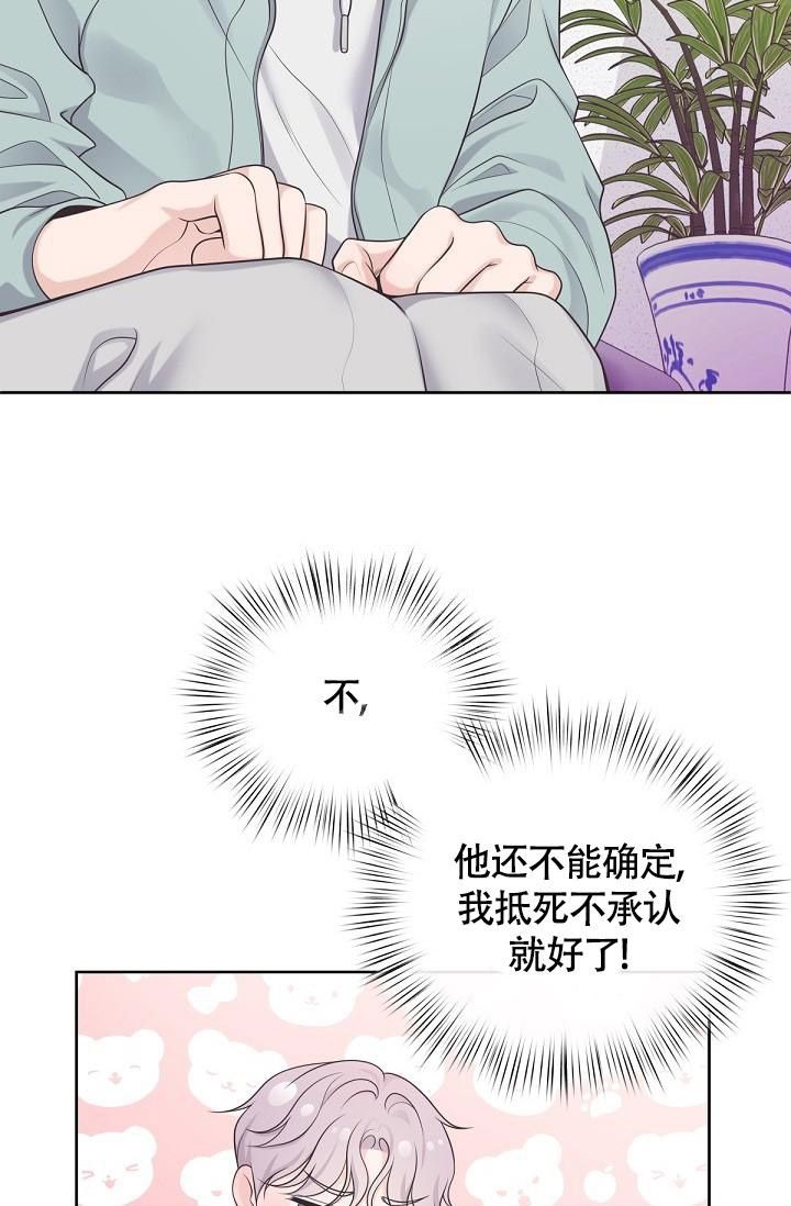 管家和少奶奶视频漫画,第74话3图