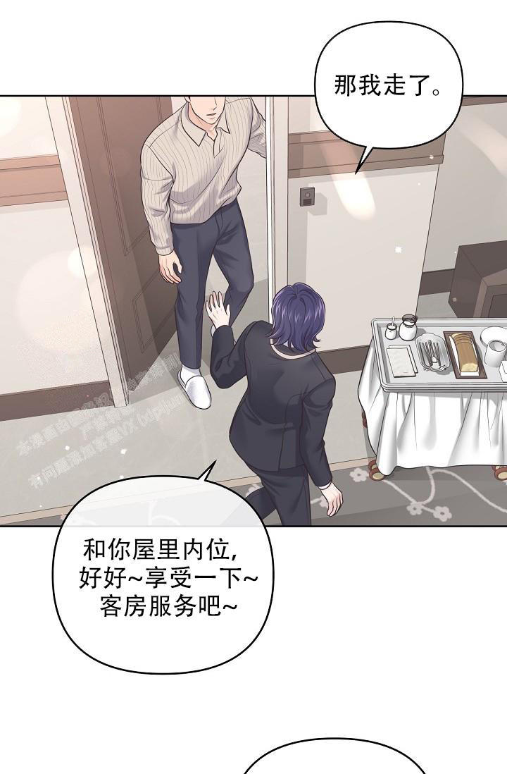 管家塘社区漫画,第115话1图