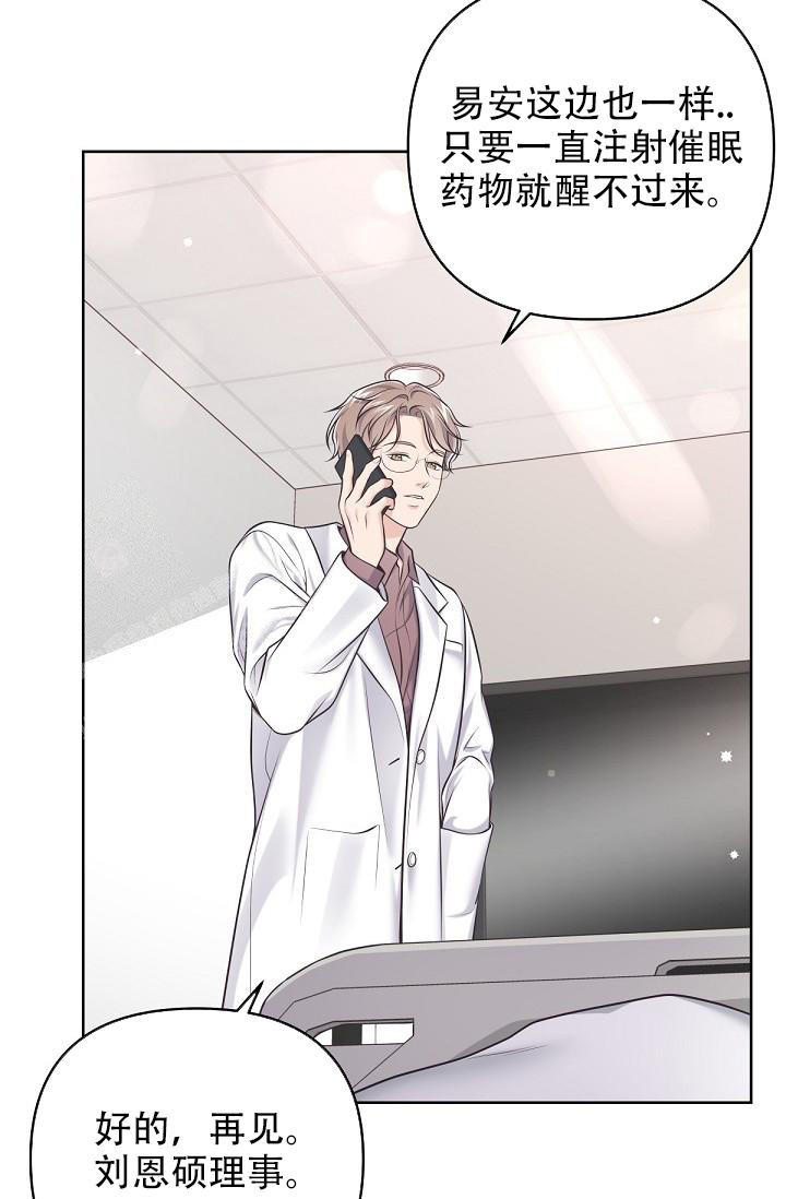 管家婆云erp系统漫画,第122话2图