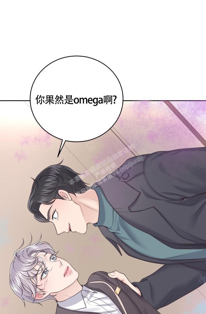 管家下载安装漫画,第51话1图