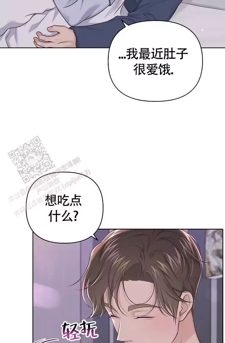 管家保洁漫画,第151话2图