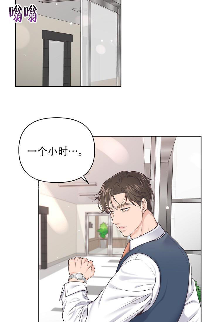 管家塘社区漫画,第116话5图