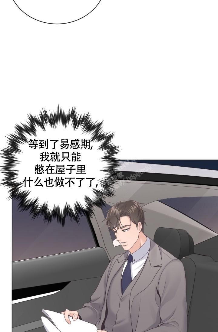 管家婆进销存财务管理软件漫画,第27话4图