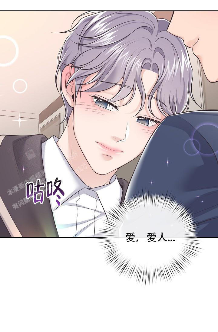 管家和少奶奶视频漫画,第114话3图