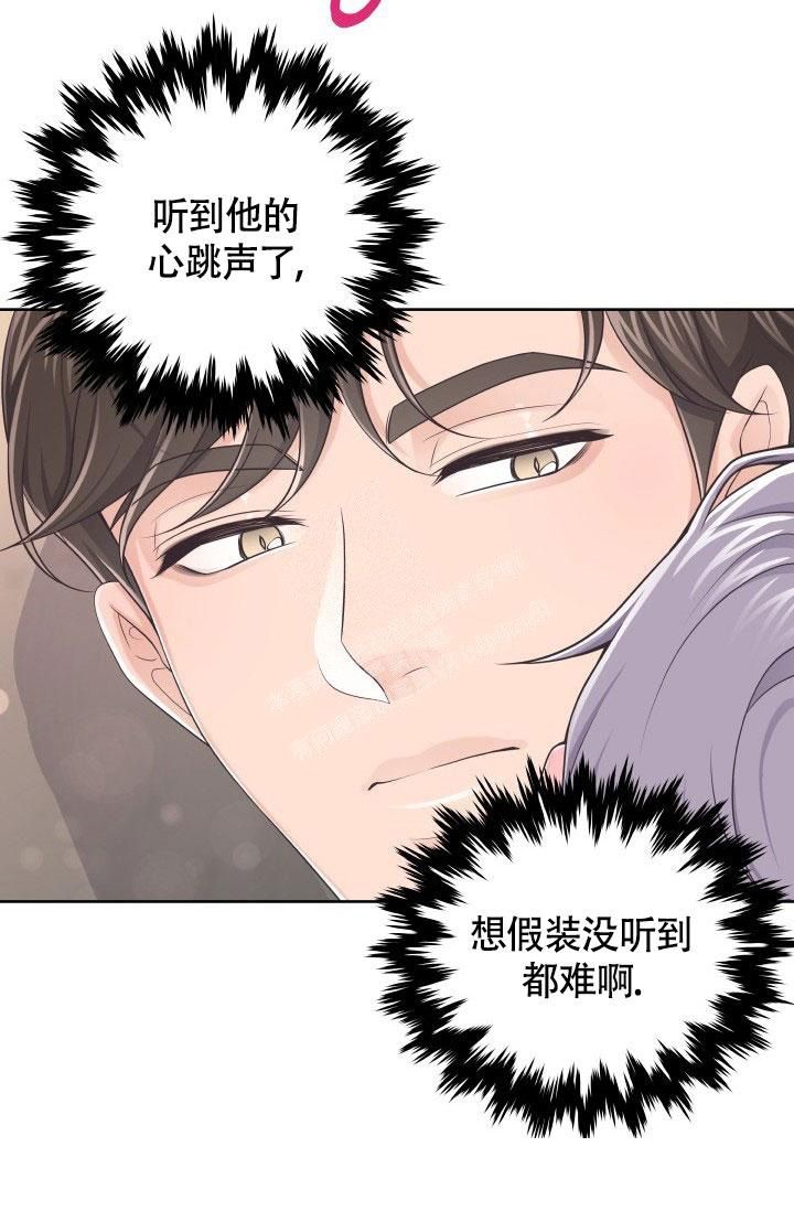 管家婆免费版官网下载漫画,第45话2图