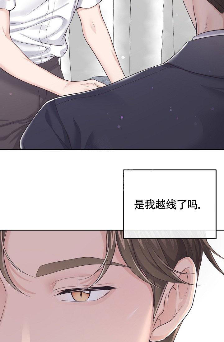 管家少奶奶漫画,第95话2图