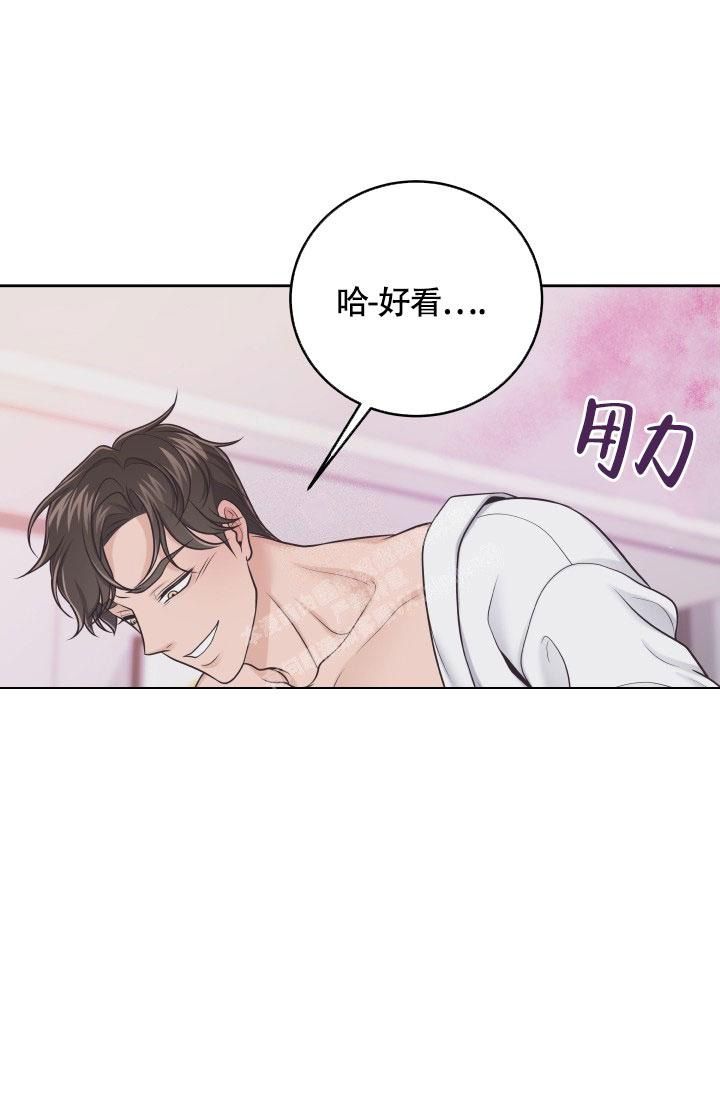 管家保洁漫画,第31话4图