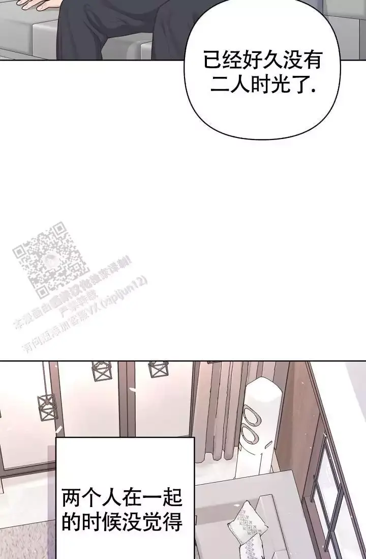 管家下载漫画,第144话4图