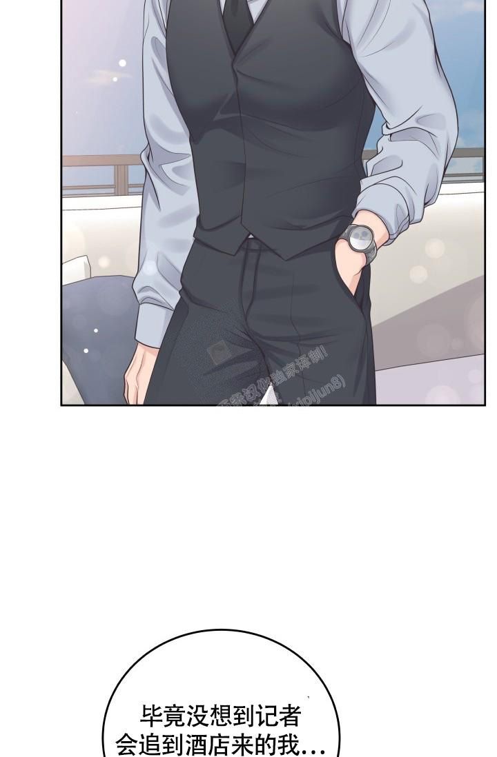 管家婆财务软件漫画,第50话5图