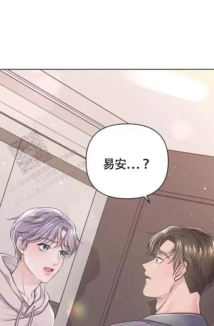 管家和少奶奶的吻戏漫画,第136话1图