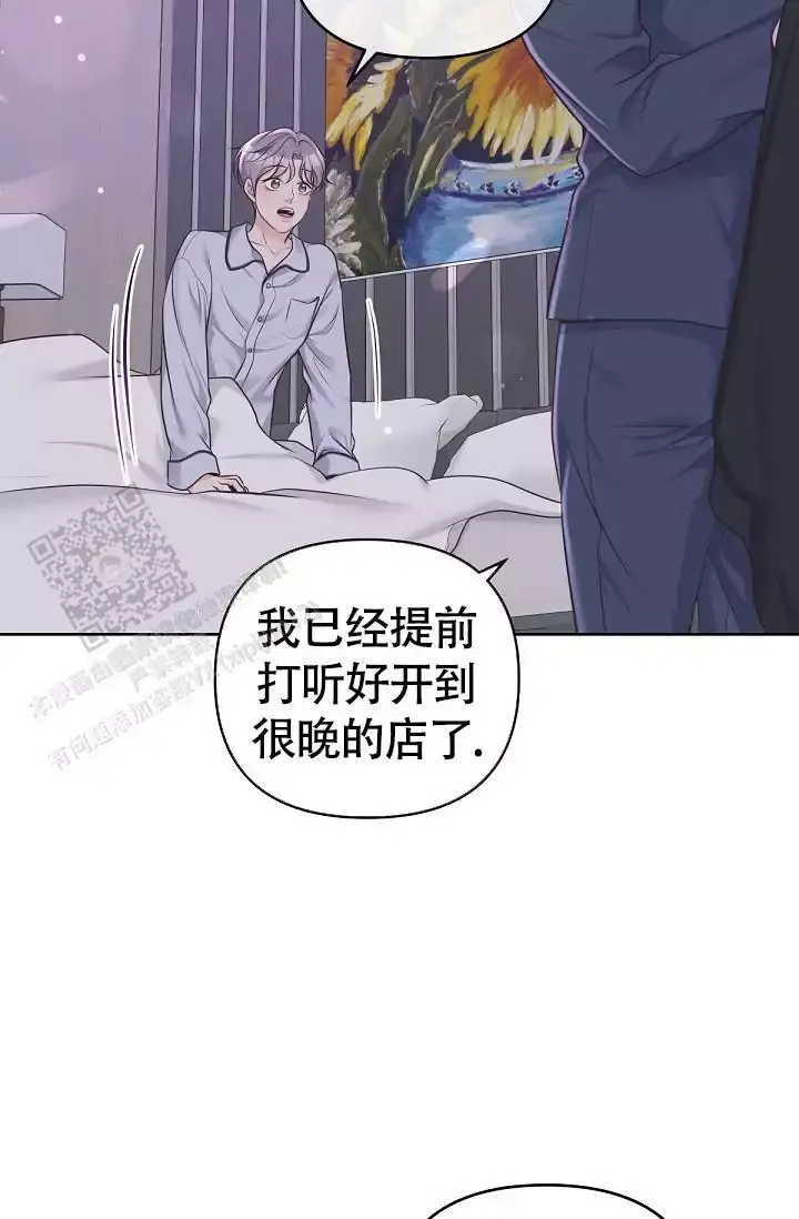 管家保洁漫画,第151话5图