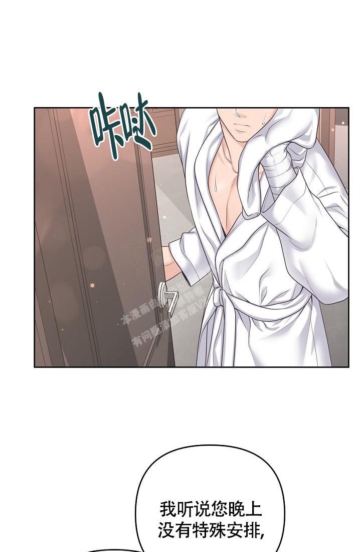 管家婆进销存管理系统漫画,第87话5图