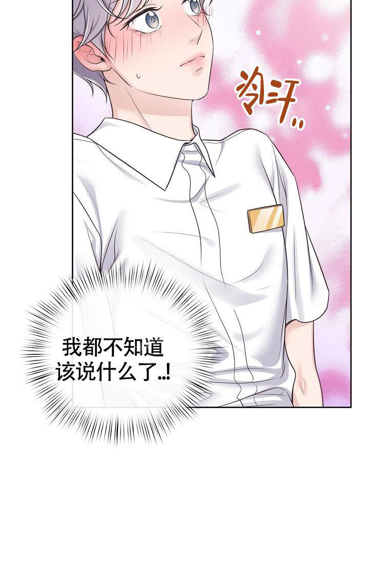 管家婆一码一肖资料大全漫画,第96话5图