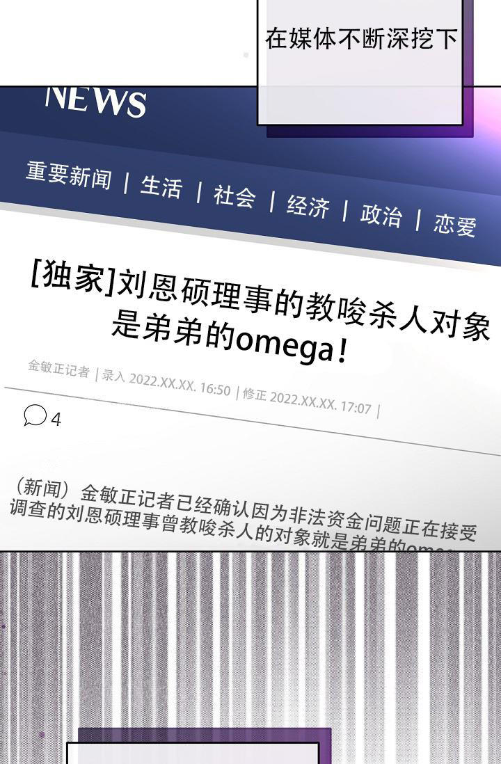 管家电视剧全集漫画,第127话5图