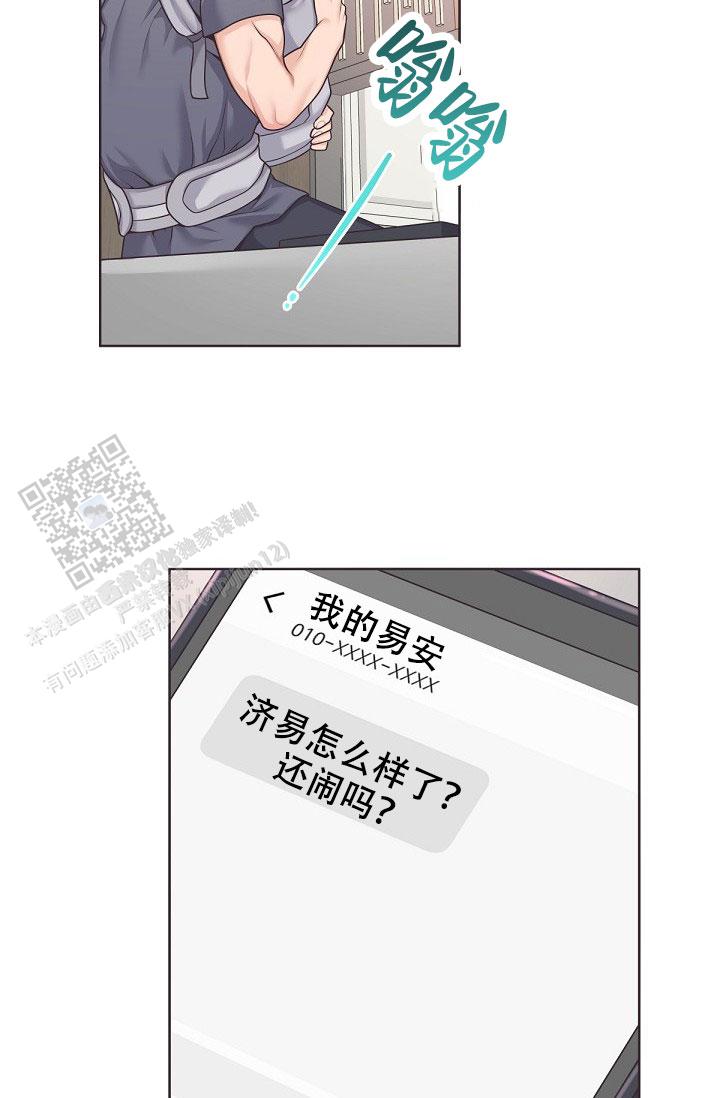 管家婆电脑版漫画,第158话2图