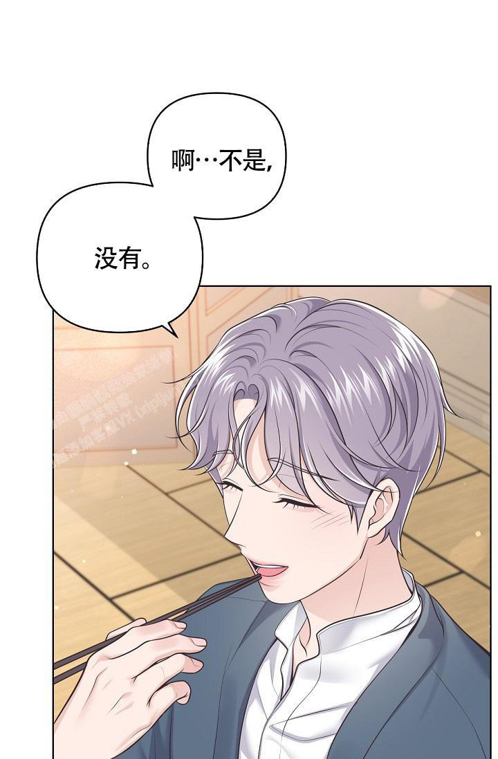 管家和姨太太出轨片段电视剧漫画,第134话4图
