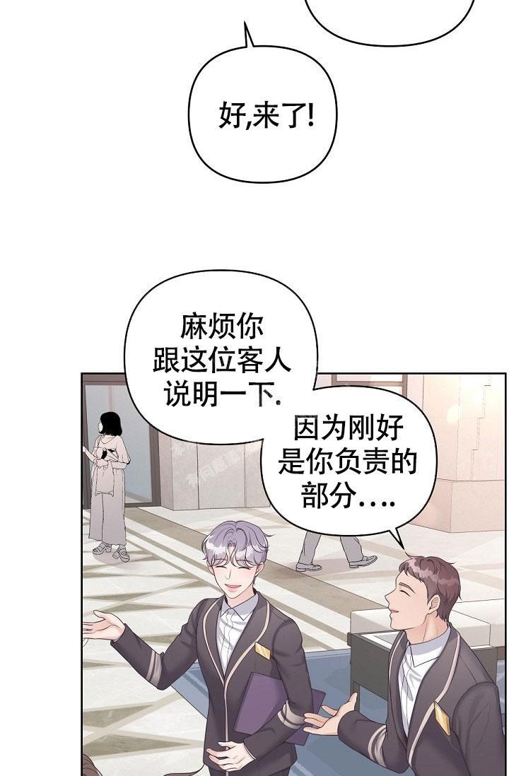 管家婆官方网站漫画,第68话3图