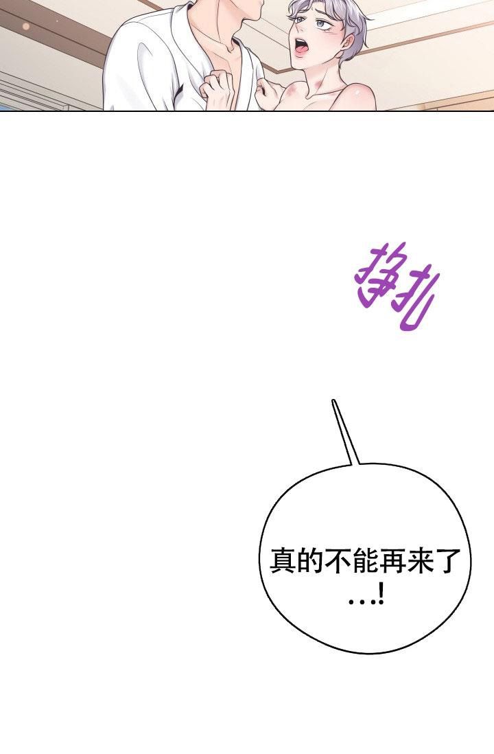 管家婆2024正版资料大全漫画,第33话3图